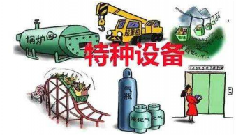 2021年9月云南省叉車、起重機(jī)、壓力容器、鍋爐工等特種設(shè)備作業(yè)人員考試培訓(xùn)通知